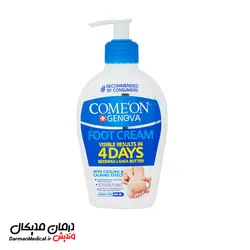 کرم رفع ترک پا کامان مدل 01 حجم 230 میلی لیتر