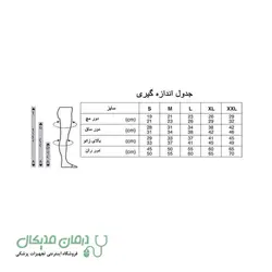 جوراب واریس کامپیوتری نوید مدل AG (با کف بالای ران)