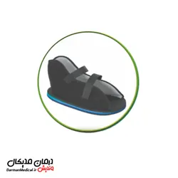 کفش زیر گچ سما طب پاکان