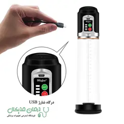 دستگاه وکیوم برقی مردانه شارژی MixFun