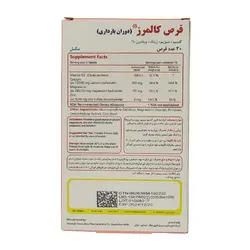 قرص کالمرز دوران بارداری سیمرغ دارو 30 عددی &ndash; دارونت