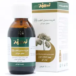 شربت سنبل الطیب زردبند