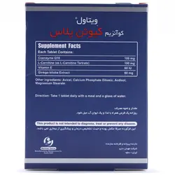 قرص کوآنزیم کیوتن پلاس ویتاول
