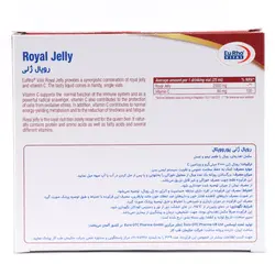 ویال رویال ژلی یوروویتال