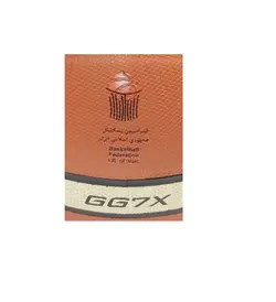 توپ بسکتبال مولتن مدل GG7x اصل با تایید فدراسیون