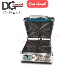 اسنک ساز مثلثی 8 خانه | دیجی صنعت