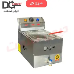 سرخ کن برقی 1 لگن | خرید به قیمت تولیدی | دیجی صنعت