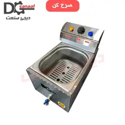 سرخ کن برقی 1 لگن | خرید به قیمت تولیدی | دیجی صنعت