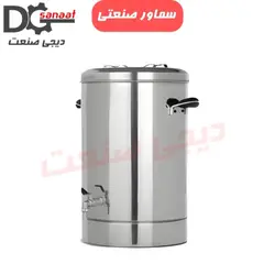 فلاسک 20 لیتری | خرید به قیمت تولیدی | دیجی صنعت