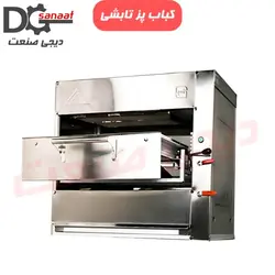 کباب پز تابشی رومیزی 12 سیخ | خرید به قیمت تولیدی | دیجی صنعت