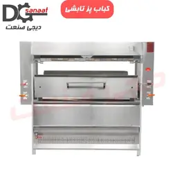 کباب پز تابشی گهر 30 سیخ | خرید به قیمت تولیدی | دیجی صنعت