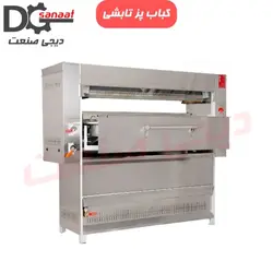 کباب پز تابشی خزر 40 سیخ | خرید به قیمت تولیدی | دیجی صنعت