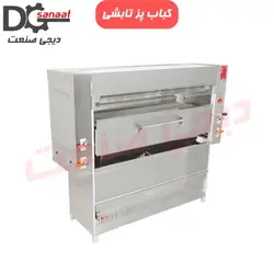 کباب پز تابشی کشویی عقیق 30 سیخ | خرید به قیمت تولیدی | دیجی صنعت