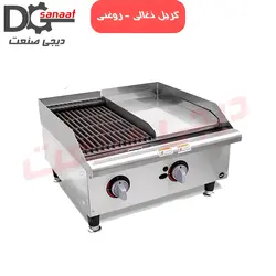 گریل ترکیبی 60 سانتی n2 | خرید به قیمت تولیدی | دیجی صنعت