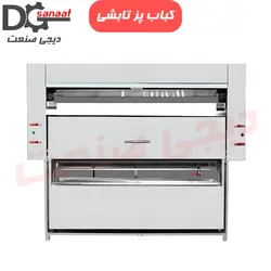 کباب پز تابشی کشویی گرانیت 40 سیخ | خرید به قیمت تولیدی | دیجی صنعت