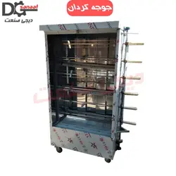 جوجه گردان 6 سیخ | خرید به قیمت تولیدی | دیجی صنعت