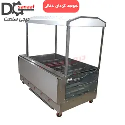 جوجه گردان ذغالی 10 سیخ | خرید به قیمت تولیدی | دیجی صنعت