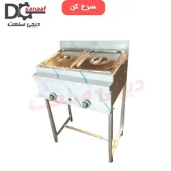 سرخ کن 2 لگنه | خرید به قیمت تولیدی | دیجی صنعت