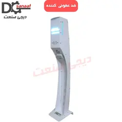 دستگاه ضدعفونی کننده دست سخنگو | خرید به قیمت تولیدی | دیجی صنعت