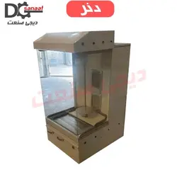 کباب ترکی رومیزی 1 سیخ | خرید به قیمت تولیدی | دیجی صنعت