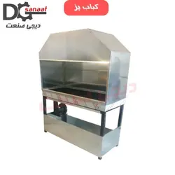 کباب پز ذغالی 2 متری | خرید به قیمت تولیدی | دیجی صنعت