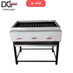 کباب پز گازی 1 متری | خرید به قیمت تولیدی | دیجی صنعت