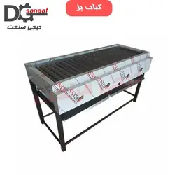 کباب پز گازی 2 متری | خرید به قیمت تولیدی | دیجی صنعت