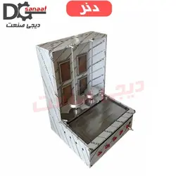 کباب ترکی رومیزی 2 سیخ | خرید به قیمت تولیدی | دیجی صنعت