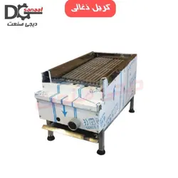 گریل ذغالی 30 سانتی | خرید به قیمت تولیدی | دیجی صنعت