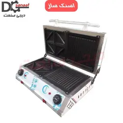 اسنک ساز ترکیبی | خرید به قیمت تولیدی | دیجی صنعت