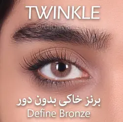 برنز خاکی بدون دور - TWINKLE