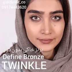 برنز خاکی بدون دور - TWINKLE