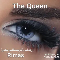 ریماس (کریستالی یخی) - The Queen | شرکت دیدآور - خرید لنز رنگی و طبی چشمی با کیفیت و ارزان