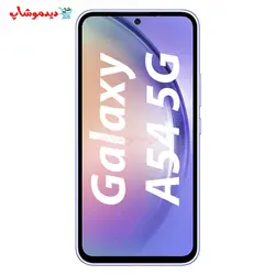 گوشی موبایل سامسونگ A54 5G حافظه 256 گیگابایت - فروشگاه اینترنتی دیدموشاپ