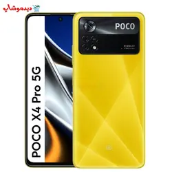 گوشی شیائومی Poco X4 Pro 5G حافظه 128 گیگابایت با رم 6 گیگابایت - فروشگاه اینترنتی دیدموشاپ