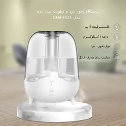 رطوبت ساز شیائومی Deerma 5L F325