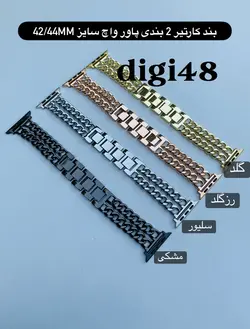 بندکارتیر 2بند اپل واچ 42/44/45mm