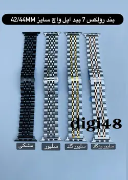 بند رولکس 7بید اپل واچ 42/44/45mm