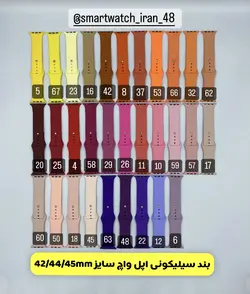 بند سیلیکونی اپل واچ 42/44/45mm