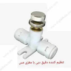 شیر میکس فلزی با فیتینگ دو تکه - شیر به همراه چک والو  و رابط سوپاپ دار - دیجی آب کالا