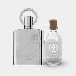 عطر افنان سوپر ماسی سیلور - Afnan Supremacy Silver