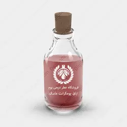عطر ابراهیم القرشی اباق پومگرانت ماسک - Ibraheem AlQurashi Abaq Pomegranate Musk