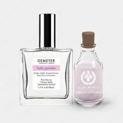 عطر دیمتر فرگرنس بیبی پودر ( عطر پودر بچه ) - Demeter Fragrance Baby Powder