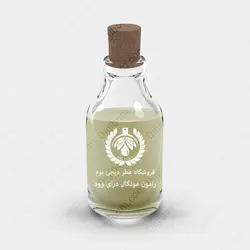 عطر رامون مونگال درای وود - Ramon Monegal Dry Wood