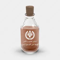 عطر کومه دس گارسنز ۲ من - Comme des Garcons 2 Man