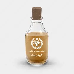 عطر کاپیتان بلک - Captain Black