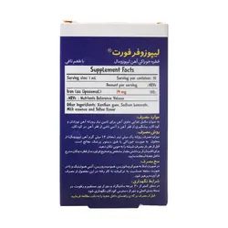 قطره آهن لیپوزوفر فورت بی اس کی | BSK liposofer