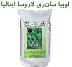 لوبیا لاروسا ایتالیا