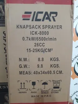 سمپاش موتوری EICAR ، سمپاش لانسی موتوری EICAR