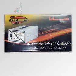شارژر تمام اتوماتیک 220 به 12 ولت-سارا